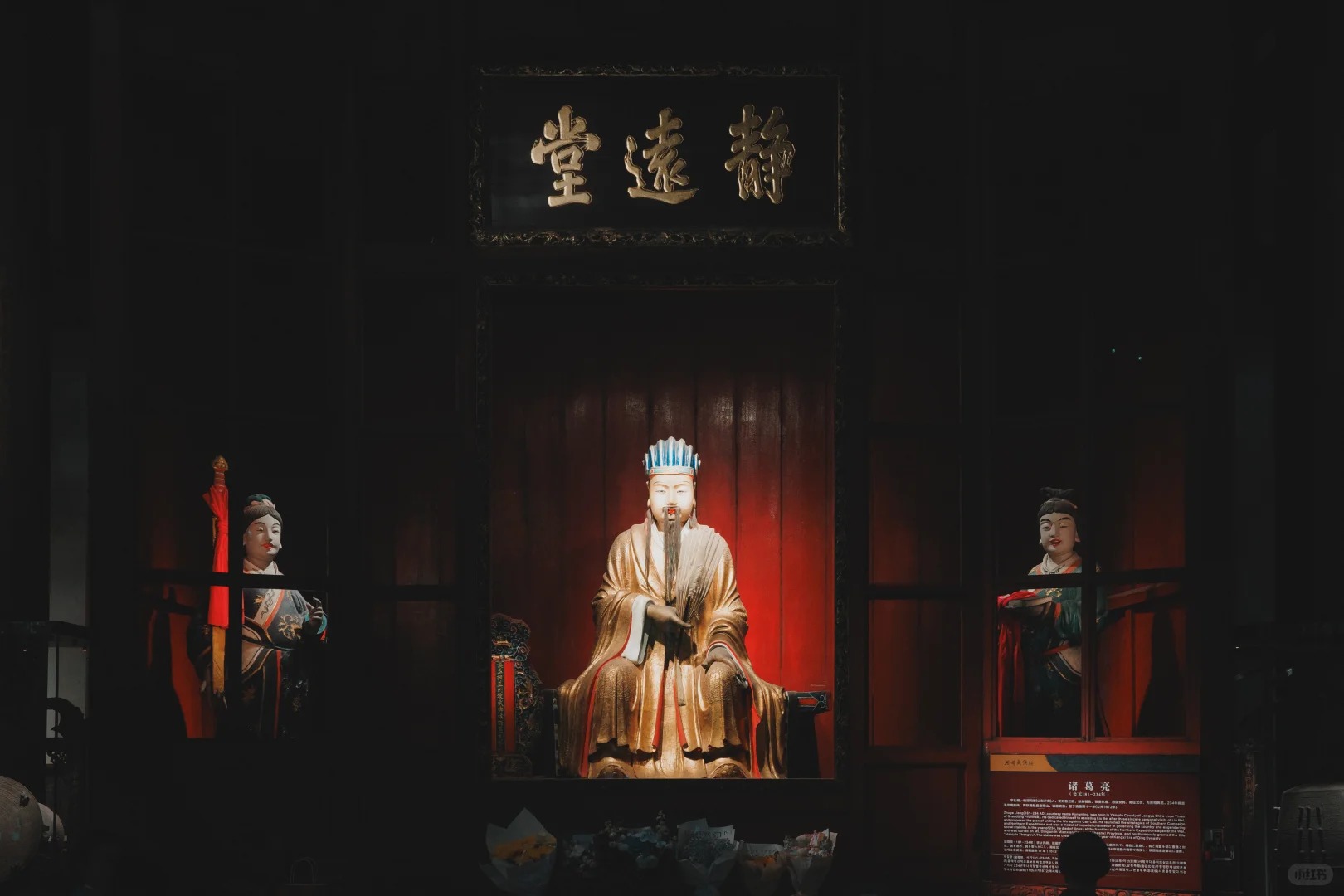 Wuhou Shrine