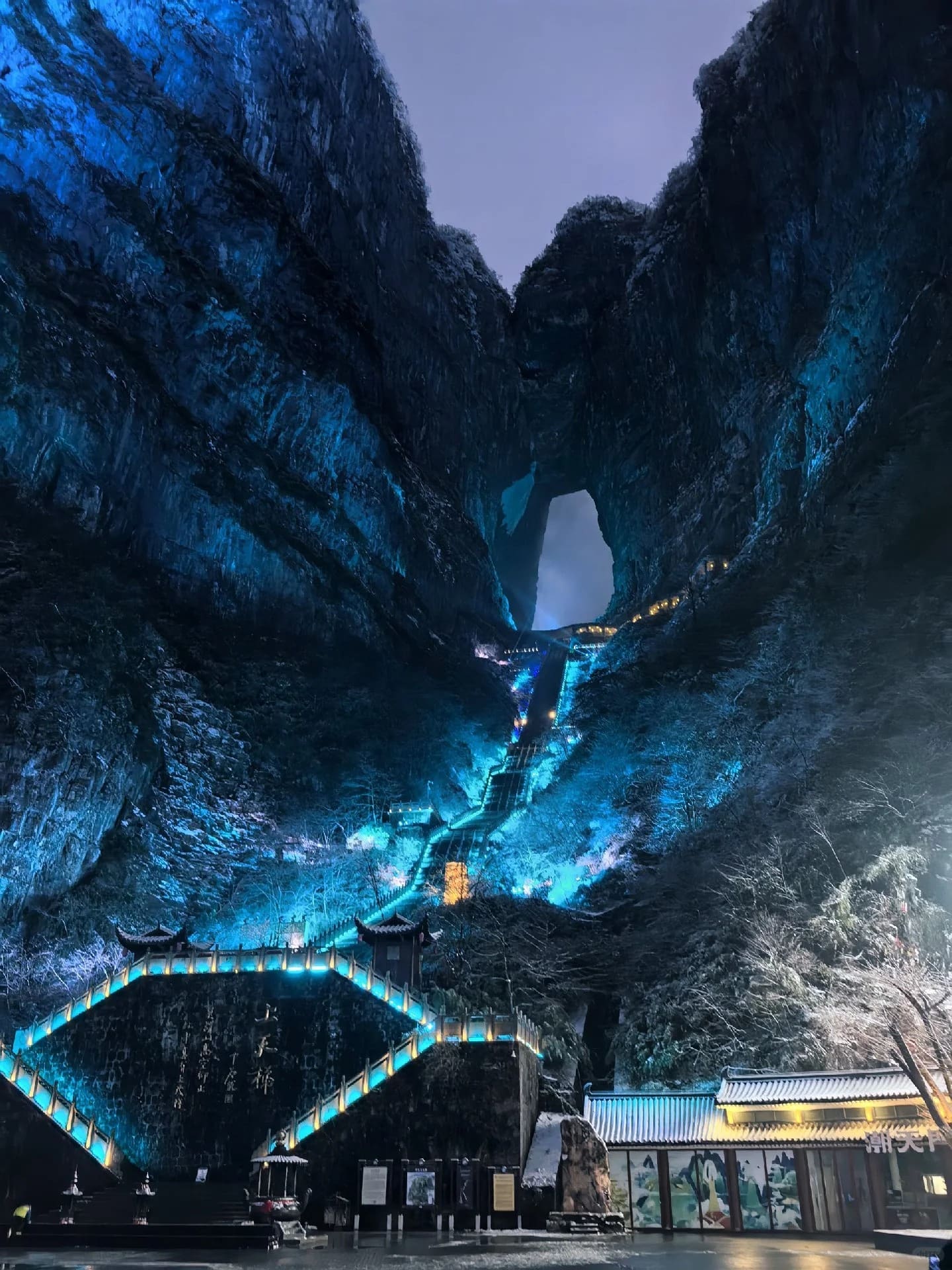 Tianmen Mountain