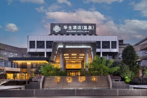 Watson Hot Spring Hotel (Emeishan High-speed Railway Station)